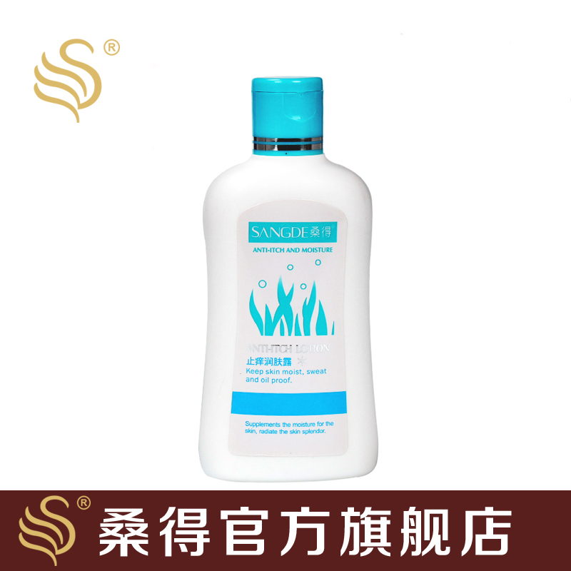 桑得止痒润肤露身体乳缓解皮肤干燥瘙痒消除皮屑大容量200ml