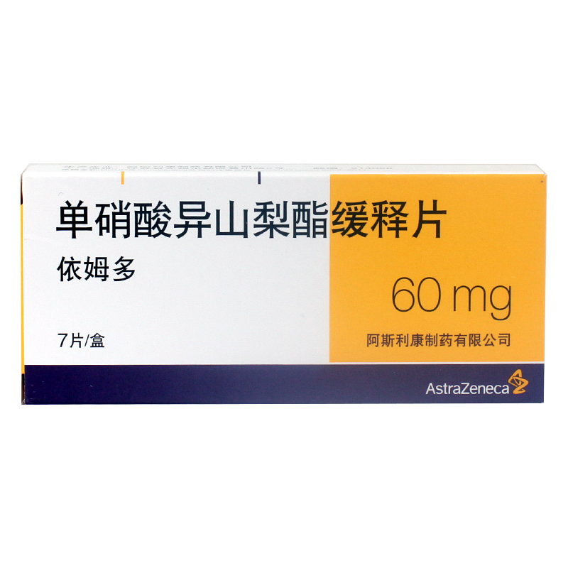 依姆多 依姆多 单硝酸异山梨酯缓释片 60mg*7片/盒