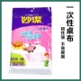 Khăn trải bàn dùng một lần Miaojie khăn trải bàn không thấm nước dùng một lần khăn trải bàn bằng vải dầu chống thấm thêm 8 tấm - Các món ăn dùng một lần ly giấy