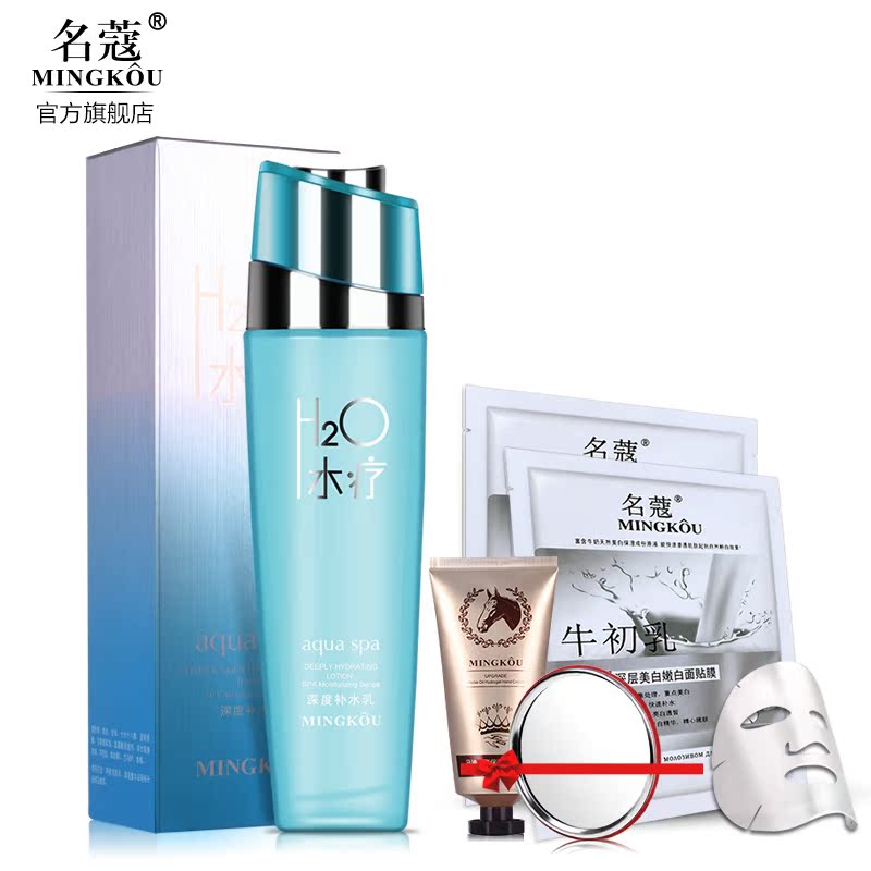 名蔻名寇水疗深度补水乳春夏季护肤品乳液面霜女保湿控油滋润正品