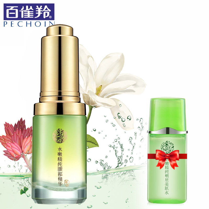 百雀羚眼霜 水嫩精纯眼部精华15ml 淡化黑眼圈眼袋细纹补水紧致