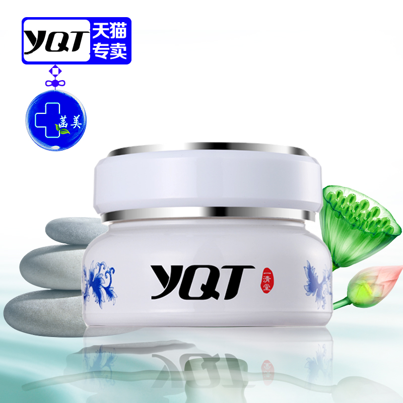 正品专柜 一清堂YQT青花瓷珍藏版完美眼霜30g 补水淡化黑眼圈眼袋