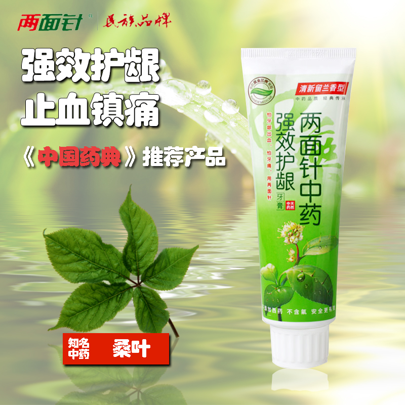 两面针牙膏 天然中药强效护龈牙膏 去火清新美白 护龈健齿