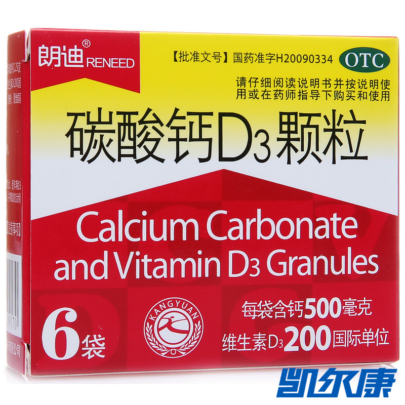 朗迪碳酸钙D3颗粒3g*6袋用于儿童妇女老年人的钙补充剂骨质疏松症
