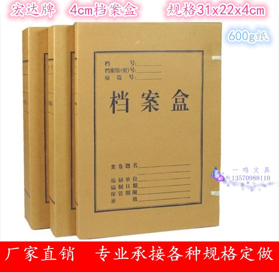 Macro da A4 acid-free paper file case 4cm kraft paper file case 4 cm Information box 600 gr File box set to do