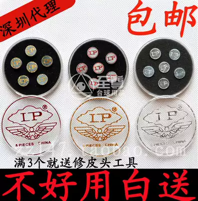 LP boutique leather head gun head pool Black 8-head snooker 16 color stick first, second and third generation billiards