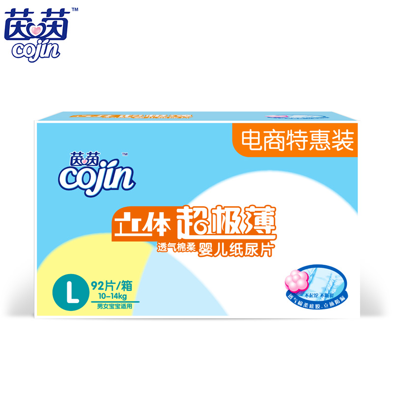 茵茵立体超级薄纸尿片L号92片婴儿尿不湿男女宝宝干爽透气纸尿裤