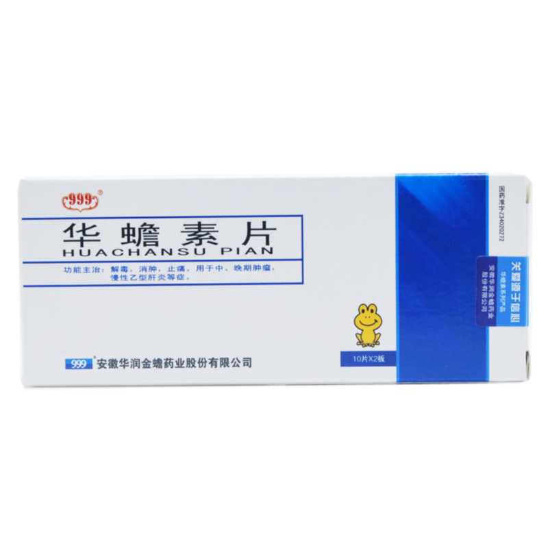 999 华蟾素片 0.3g*20片/盒