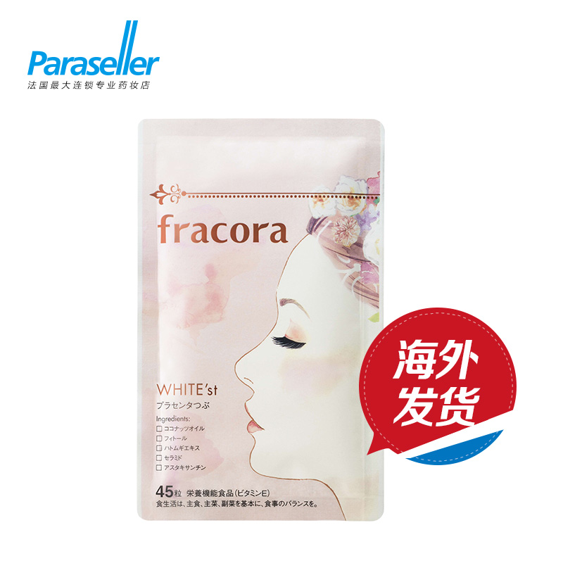 日本fracora胎盘素胶囊45粒