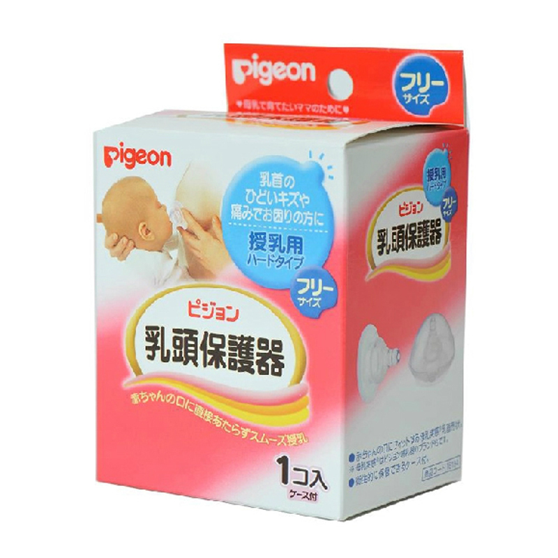Pigeon 贝亲奶嘴式 乳头保护罩(哺乳用硬型)硅胶材质 16184
