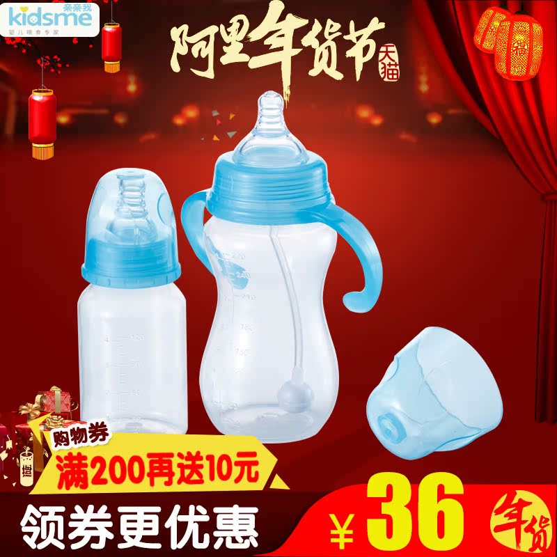 授权正品亲亲我 宽口 标准口径PP奶瓶套装（120ml 270ml）