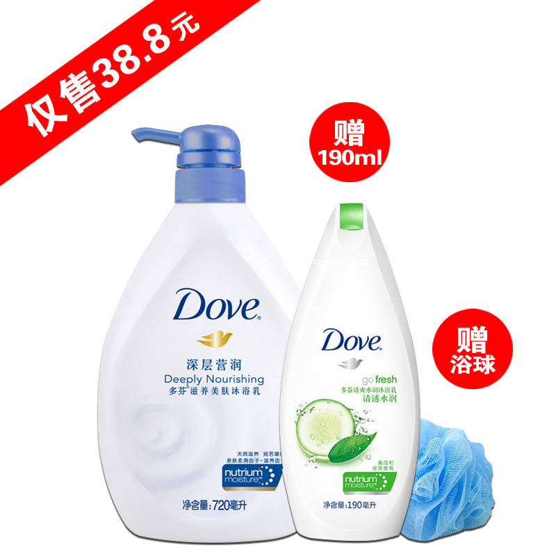 Dove/多芬沐浴露深层营润滋养美肤沐浴乳720ml+190ml+精美浴球