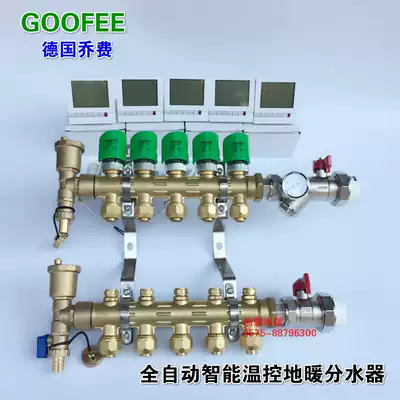 Germany Qiao Fei automatic temperature control intelligent water collector copper forging integrated floor heating water separator