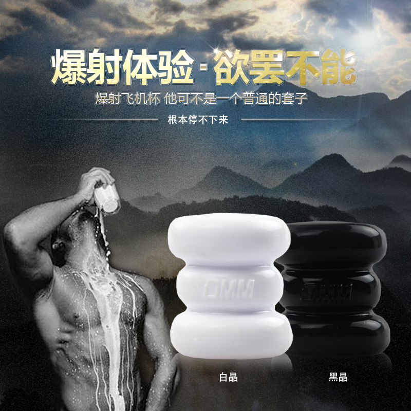 正品包邮男用自慰器情趣用品DMM-爆射铝膜名 器迷你硅胶倒模ys