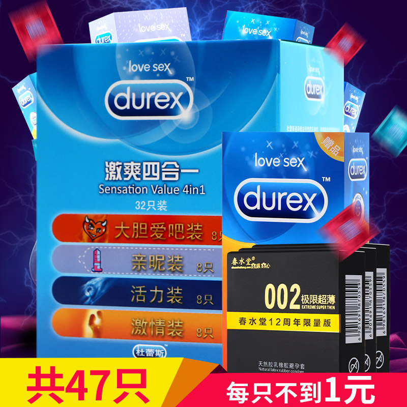杜蕾斯避孕套 激爽四合一 安全套超薄g点套byt情趣成人性用品