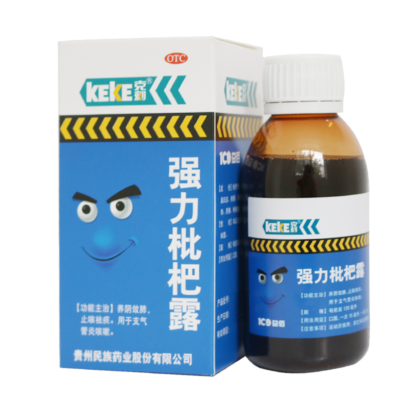 克刻 强力枇杷露120ml 养阴敛肺 止咳祛痰 支气管炎咳嗽药品