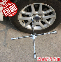 Imported cross tire wrench car repair tool tire wrench universal type