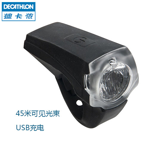 迪卡侬 自行车前灯夜骑照明45米光束 高亮度USB充电LED灯 L BTWIN