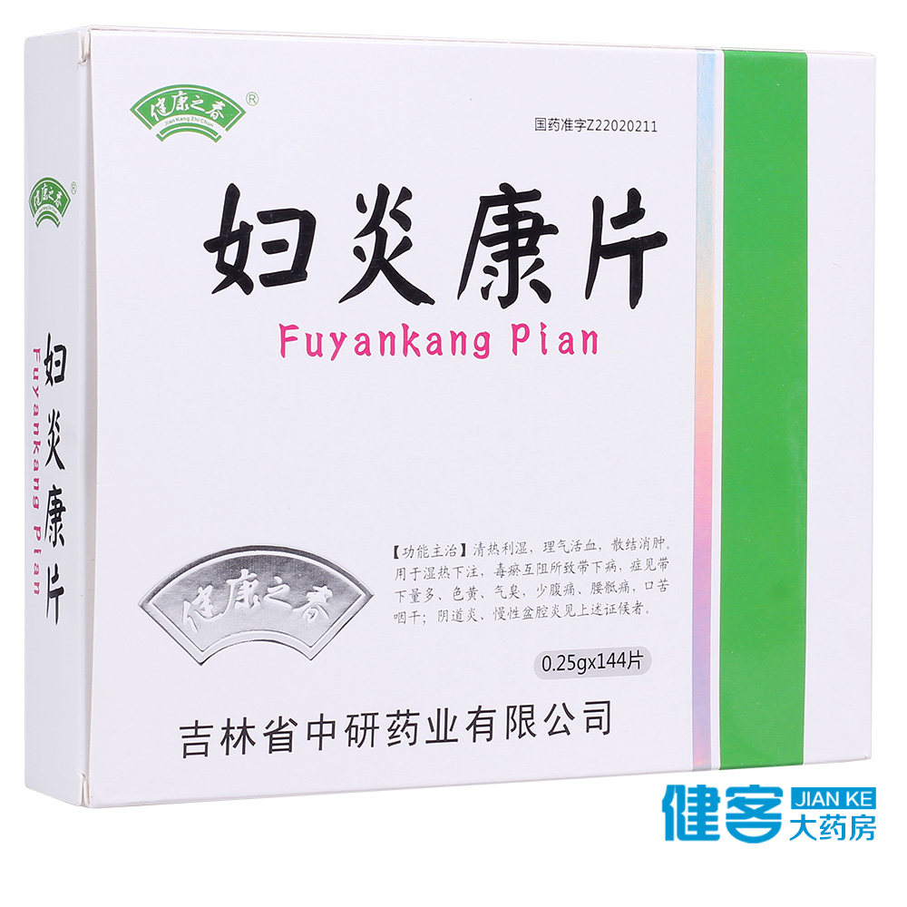 健康之春 妇炎康片 0.25g*144片/盒