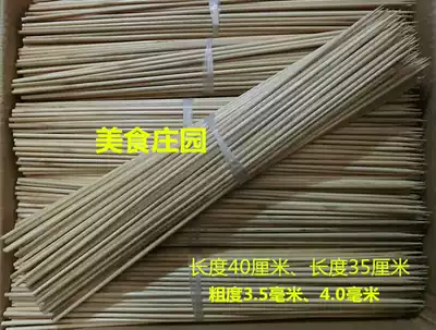 Full 5 bundles of national sugar gourd bamboo stick 40cm sugar gourd tool 35cm polished type