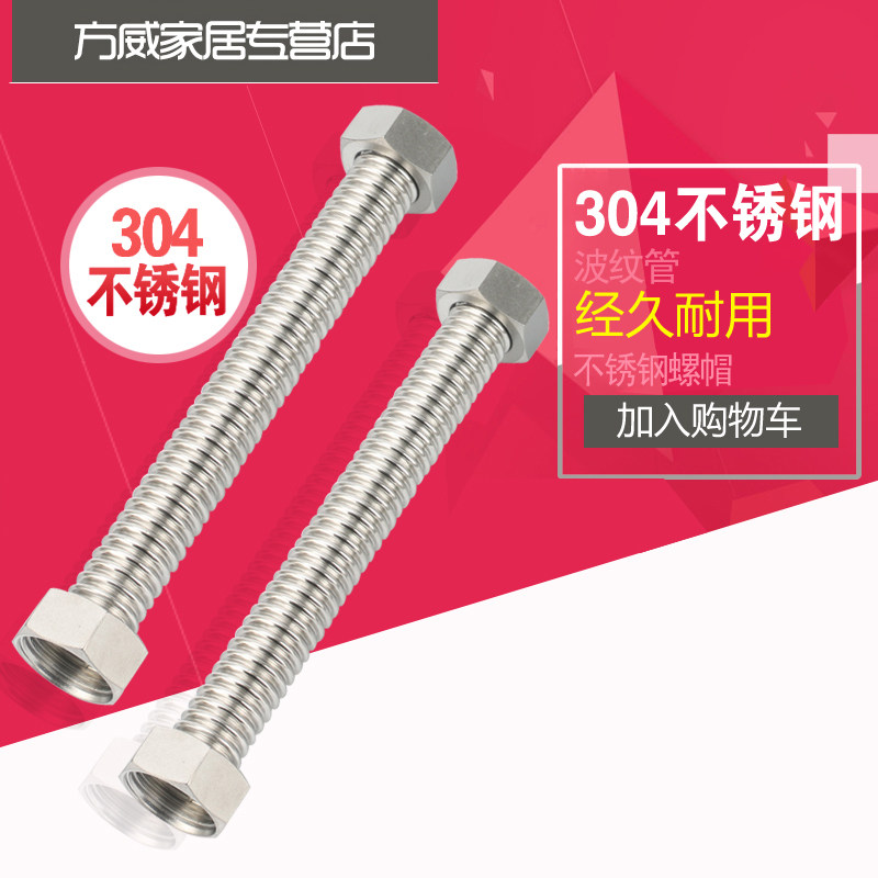 Hose in and out water connection metal high pressure hot and cold water 1 inch stainless steel bellows stainless steel nut 304 pipe