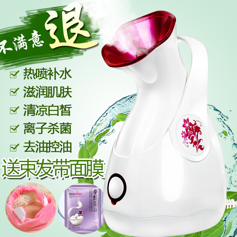 约克蒸脸器美容仪家用离子蒸面器补水热喷蒸面机喷雾补水洁面仪器