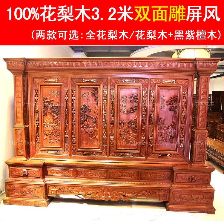 Red Wood Vintage Furniture Pure Solid Wood Partition Screen Africa Yellow Flowers Pear Black Sandalwood Luxury Eurostyle Seat Screen Bifacial Engraving