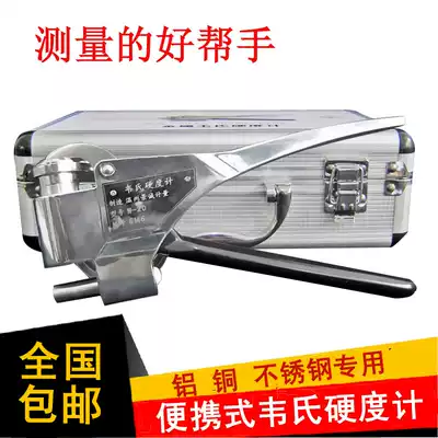 W-20 20a 20b B92 Webster hardness tester portable aluminum alloy stainless steel hand-held hardness pliers tester