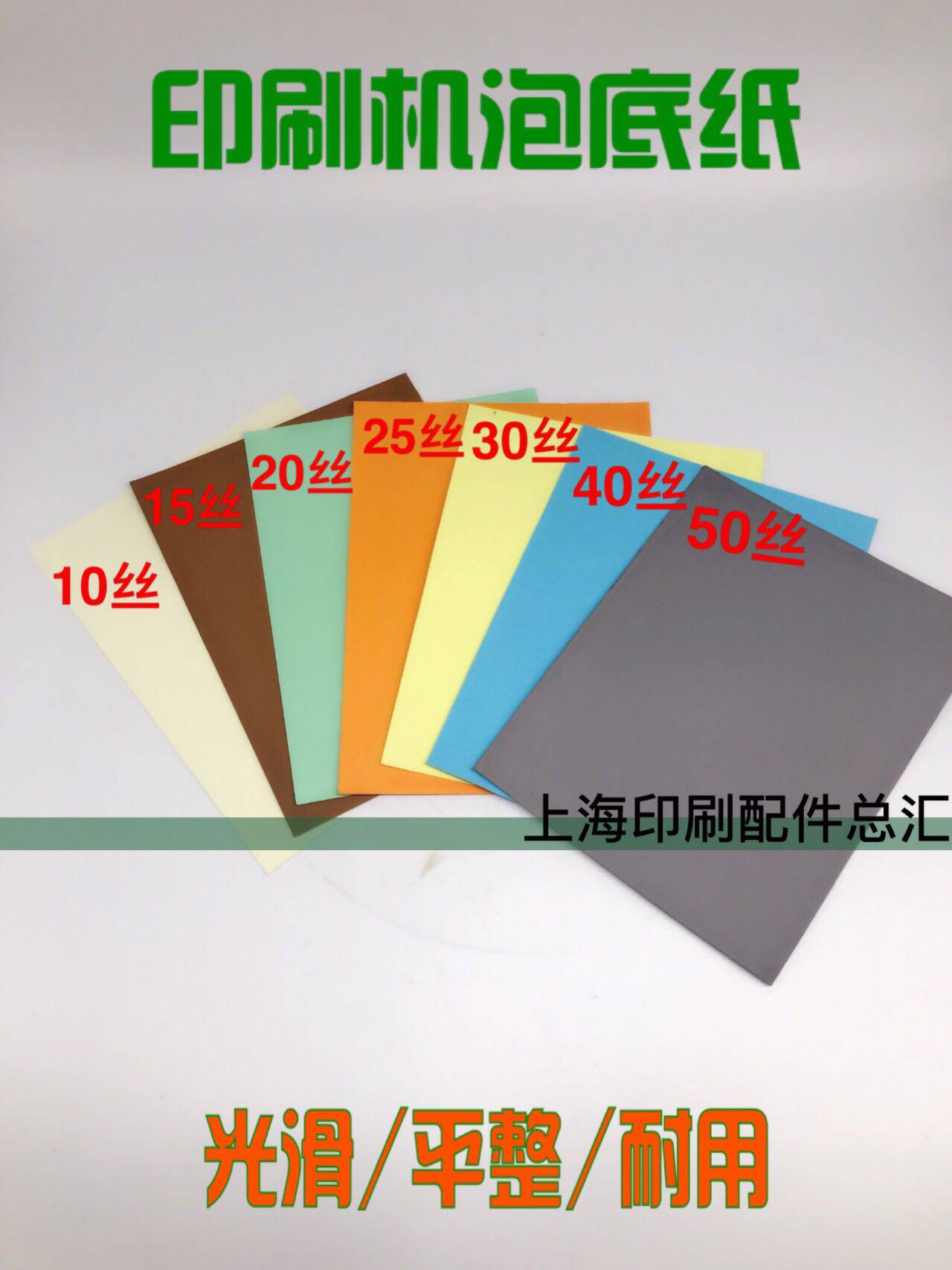 印刷机炮底纸包衬纸：揭开印刷背后的秘密武器！-双胶纸-淘宝百科网