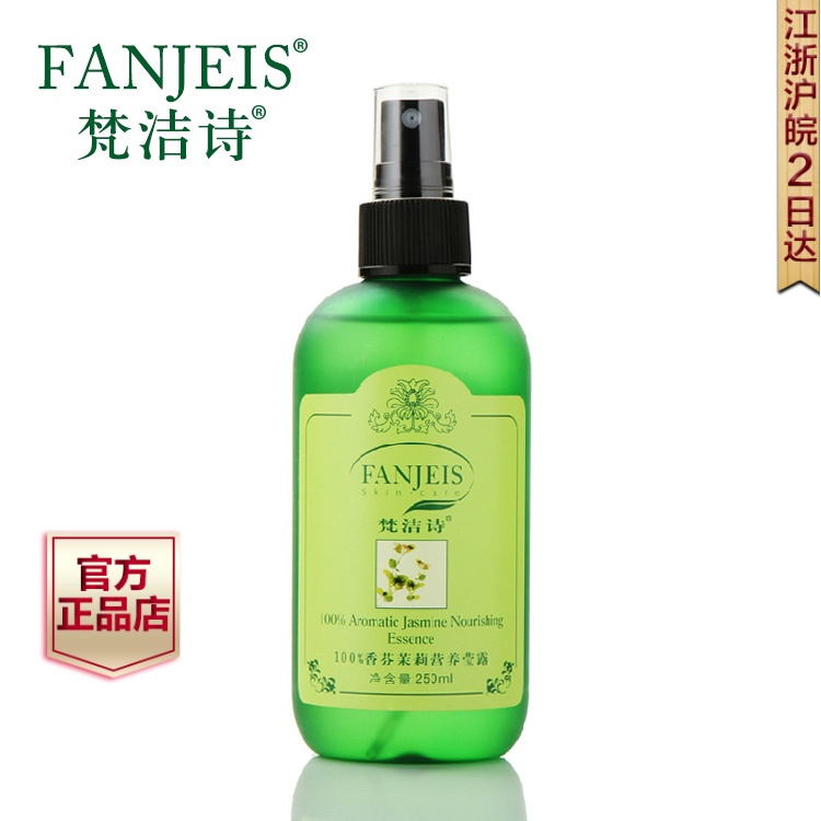 梵洁诗专柜正品 香芬茉莉营养莹露250ml 滋润保湿补水修护 柔肤水