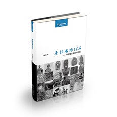 Скульптура 原始思维化石——呼图壁生殖崇拜岩刻