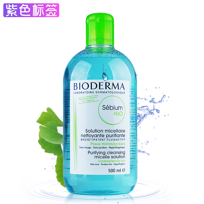 法国Bioderma贝德玛卸妆水净妍洁肤液500ml 蓝水保湿控油清洁正品