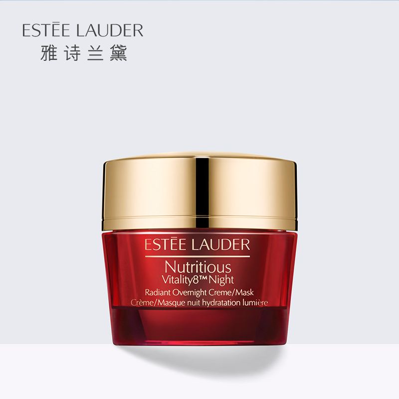 【仅限11-11】雅诗兰黛鲜活焕亮红石榴晚霜50ml 滋润排浊面膜