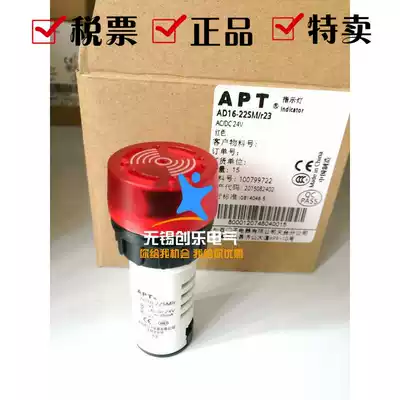 APT Shanghai Ergong flash buzzer AD16-22SM R23 alarm Red DC DC24V
