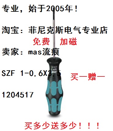 Shoot one get two get the same 1204517 SZF1 spot Phoenix slotted screwdriver 0.6X3.5