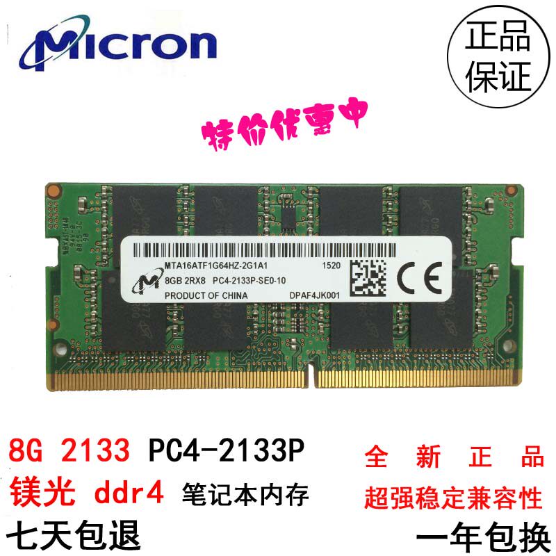 Magnum 8G DDR4 2133 Notebook Memory New MTA16ATF1G64HZ-2G1A1