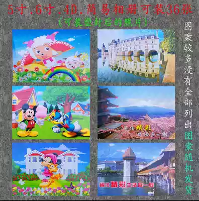 Simple photo album Paper cover small album ultra-low price random delivery 36 (5 inch 6 inch 4D7 inch)