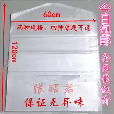 Clothing dust bag dry cleaners disposable transparent suit bag clothes cover hanging bag plastic bag bag bag