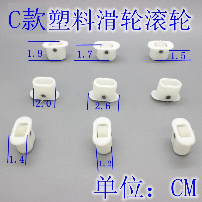 Small pulley a la carte cabinet refrigerator display cabinet roller freezer refrigeration equipment accessories universal large plastic pulley