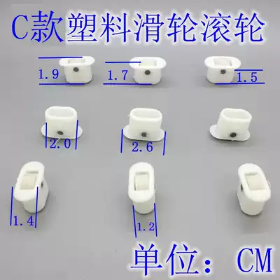 Small pulley order cabinet refrigerator freezer display cabinet roller freezer pulley refrigeration equipment accessories large plastic