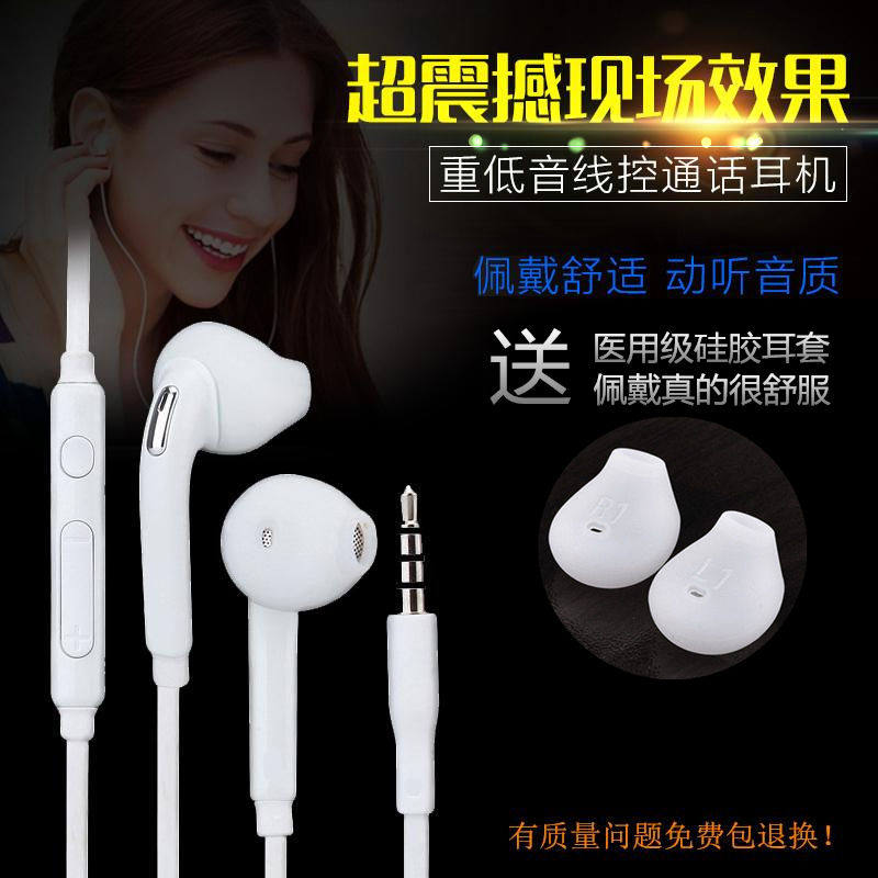 Suitable for Samsung s7 s8 s9 plus edge headphones in-ear earplugs wired wire control with wheat bass