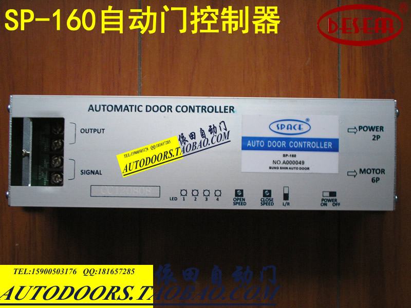 SPACE automatic door controller SP-160 induction automatic door computer board