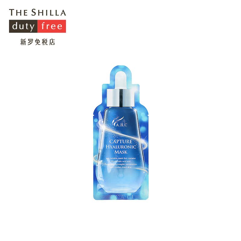 [THE SHILLA/新罗免税店]A.H.C/珂泊亚 高浓度B5水合透明质酸面膜