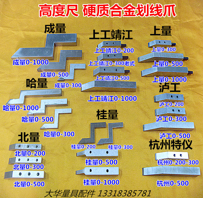 Three Feng to the Ha Gui North Quantity Jingjiang 0-300-500-1000 Height Crossed Head Scribe Claw Quantity Accessories