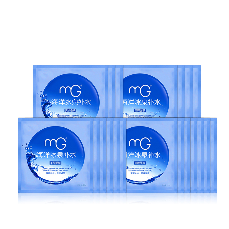 买2减5 MG美即海洋冰泉补水面膜25g 20片组合套装补水保湿