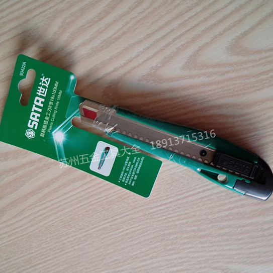 Shida Hardware Tools Utility Knife Plastic Handle Push Button Utility Knife Unpacking Carton Knife Small 9MM Large 18MM