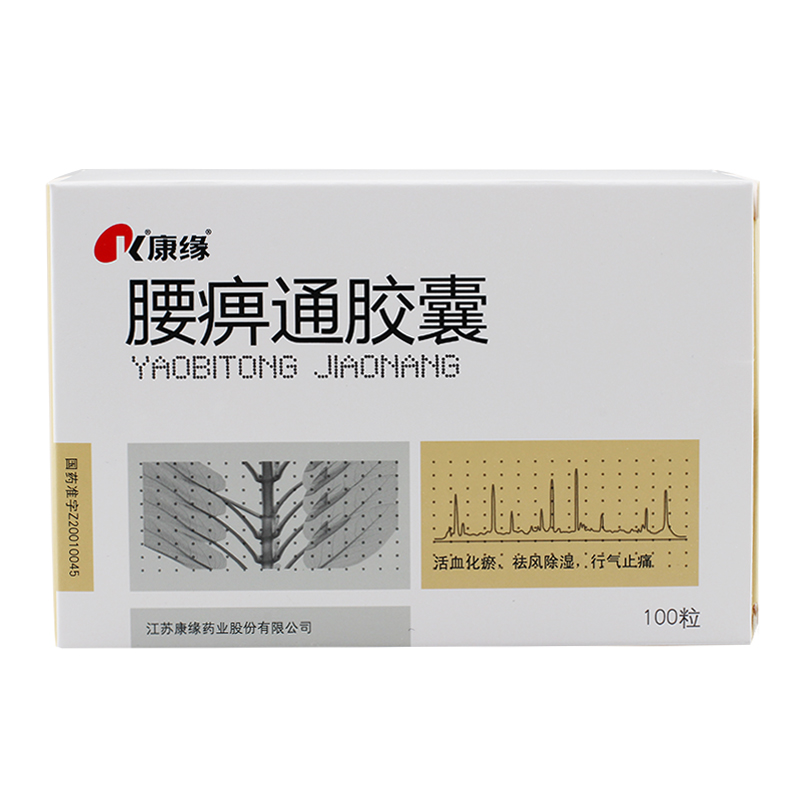 康缘 腰痹通胶囊 0.42g*100粒/盒