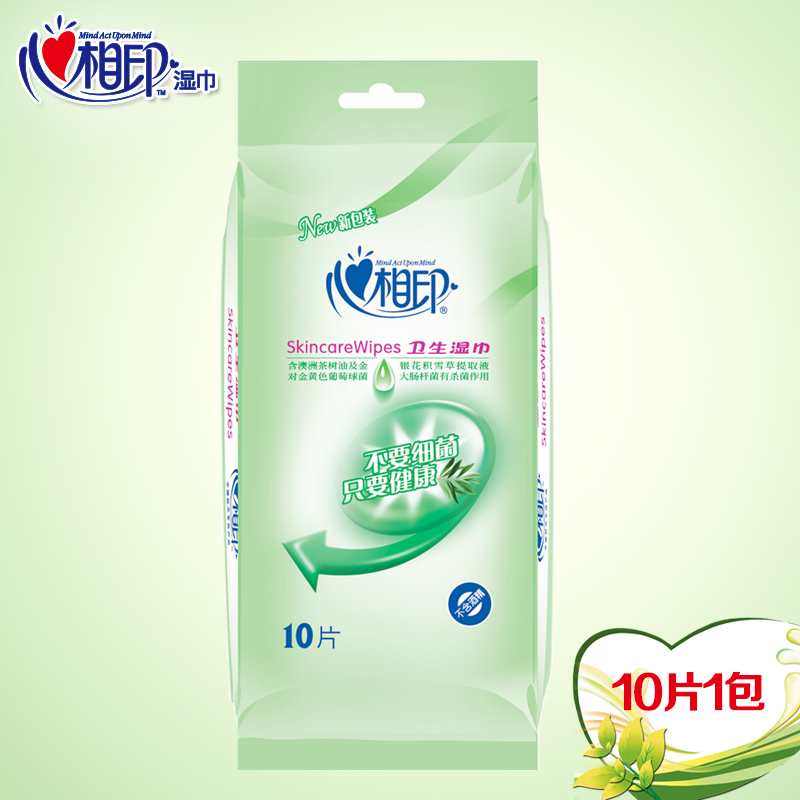 心相印卫生系列卫生湿巾单片独立包装10片装XCA001 正品