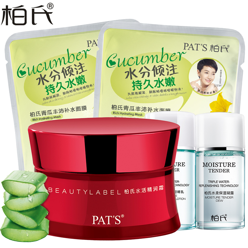 柏氏美之印水活精润霜55g 补水保湿提拉紧致面霜 化妆品正品