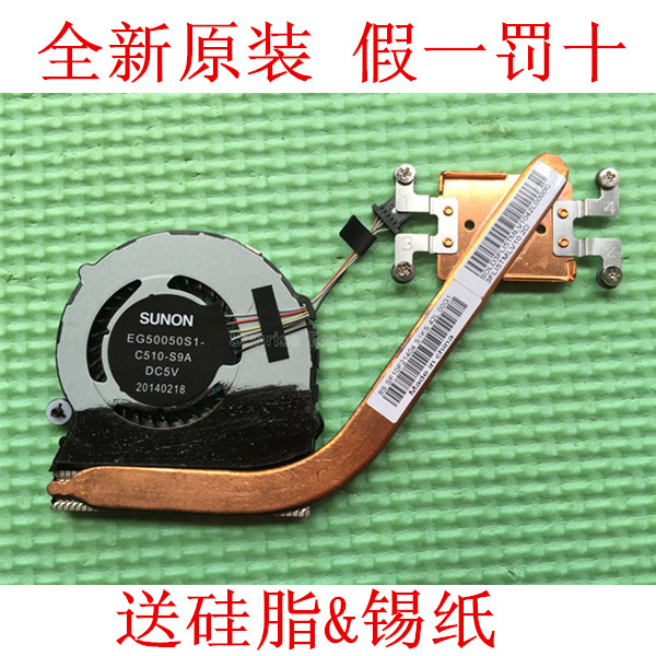 Apply the new Lenovo YOGA11E LI5 notebook fan radiating 00HM177 spot